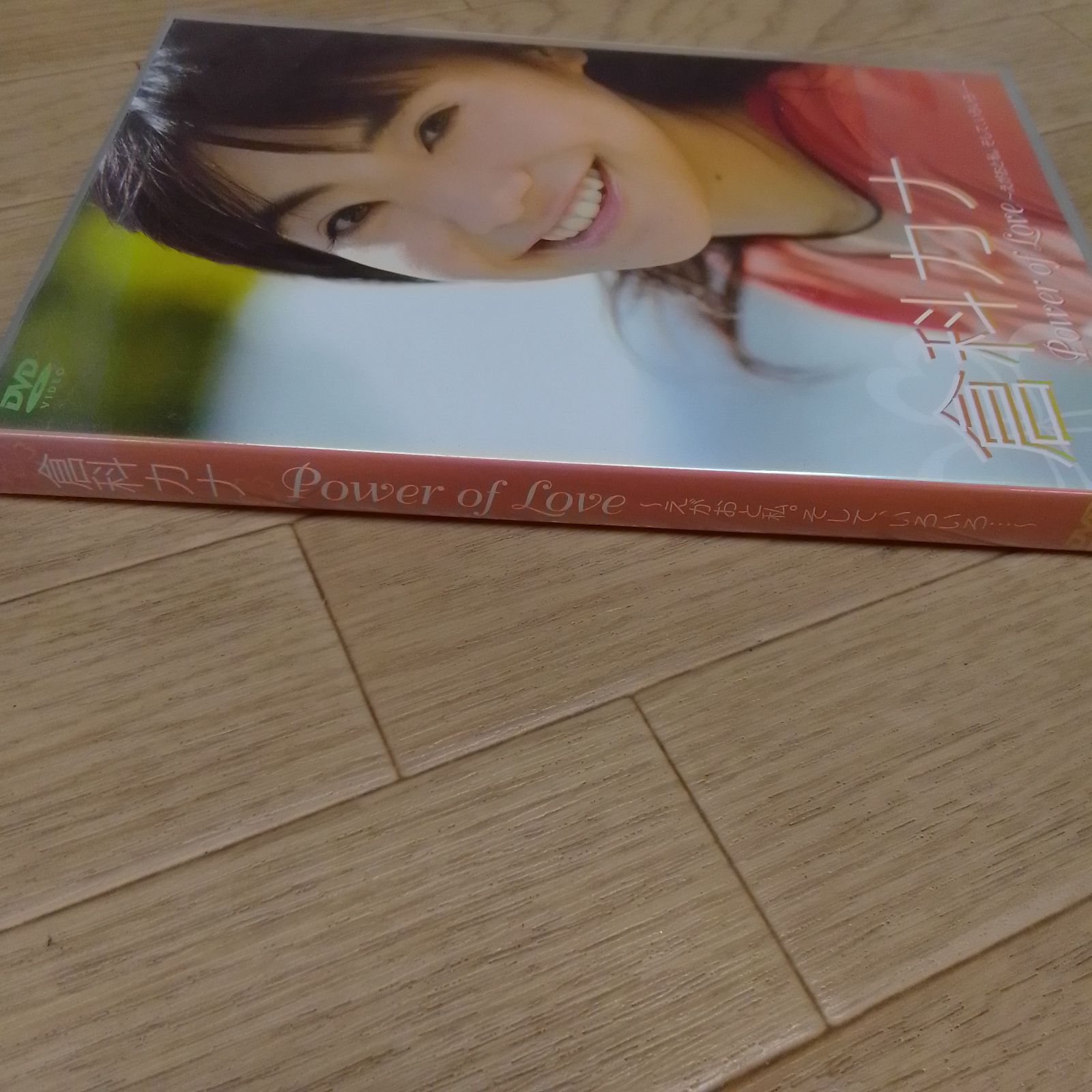 ☆DVD 倉科カナ Power of Love～えがおと私。そして、いろいろ