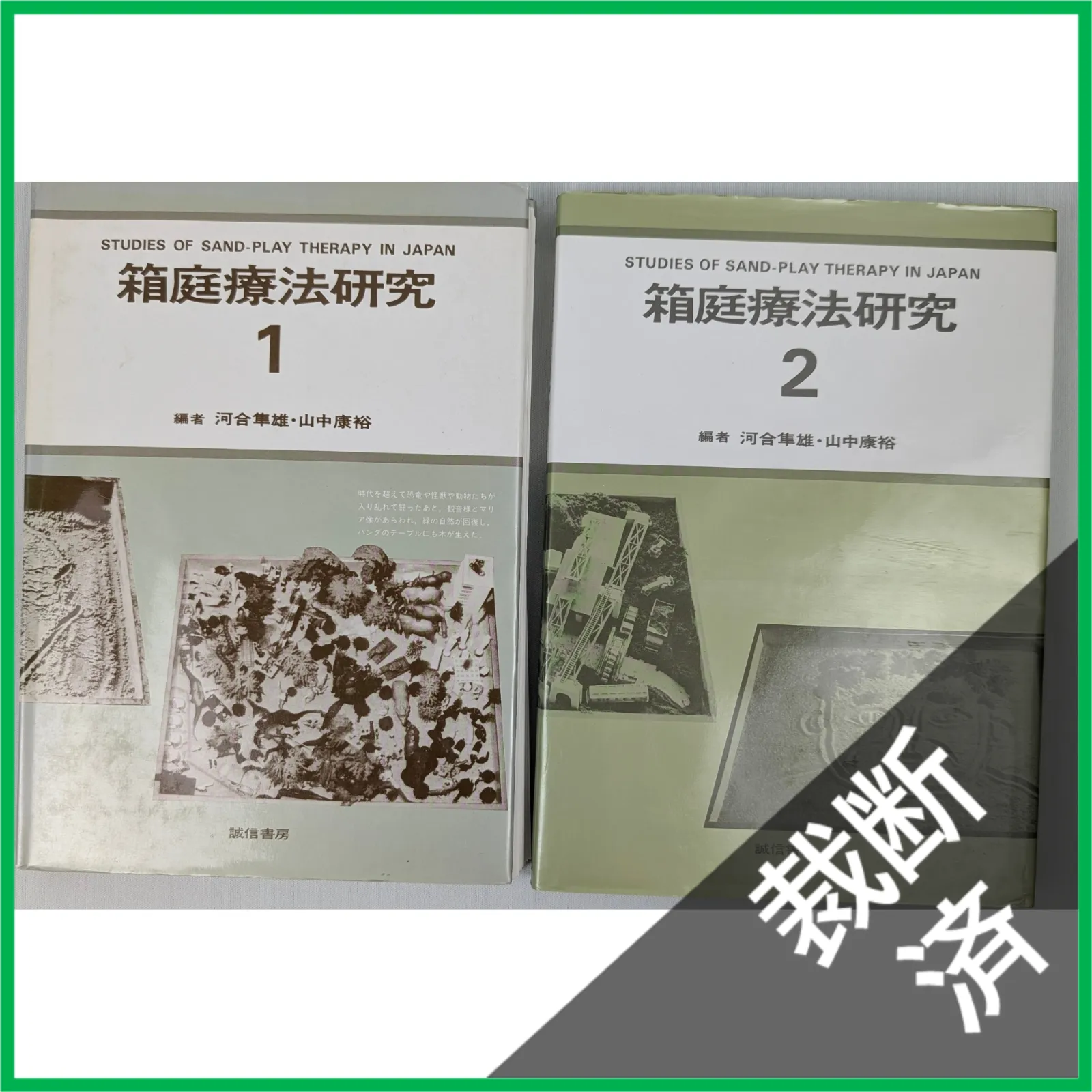 2026年最新】箱庭療法 セットの人気アイテム - メルカリ