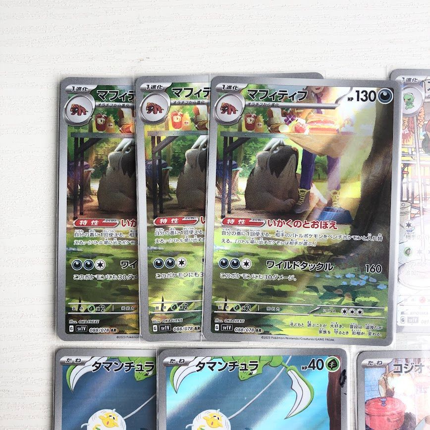 ポケモンカード AR RR RRR まとめ セット ポケカ マフティフ