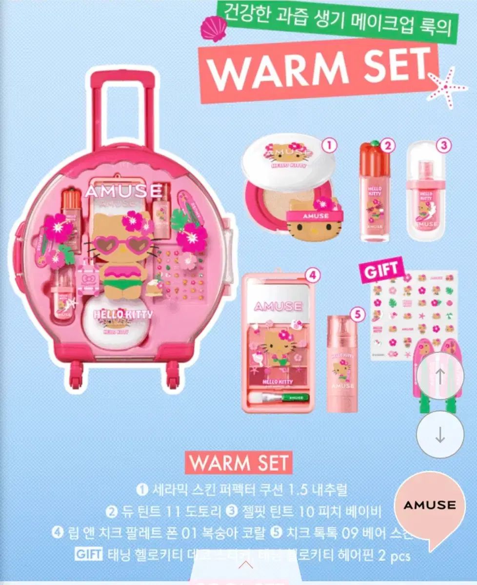 本文内容確認)AMUSE ハローキティ タンニングキティ ウォームトーン