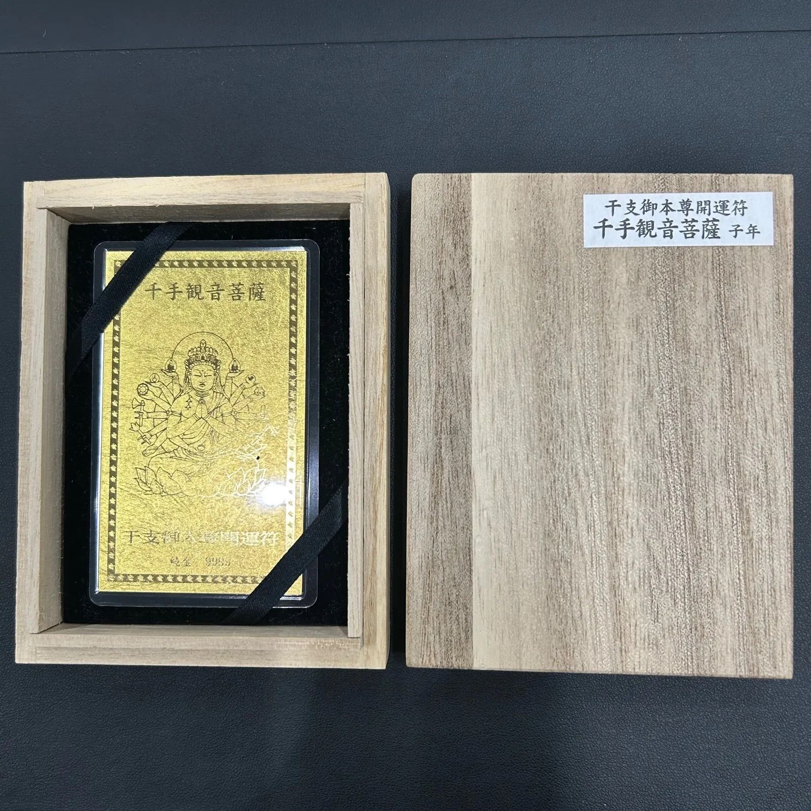 純金9999 カード開運お守り ラミネート加工 千手観音菩薩 - メルカリ