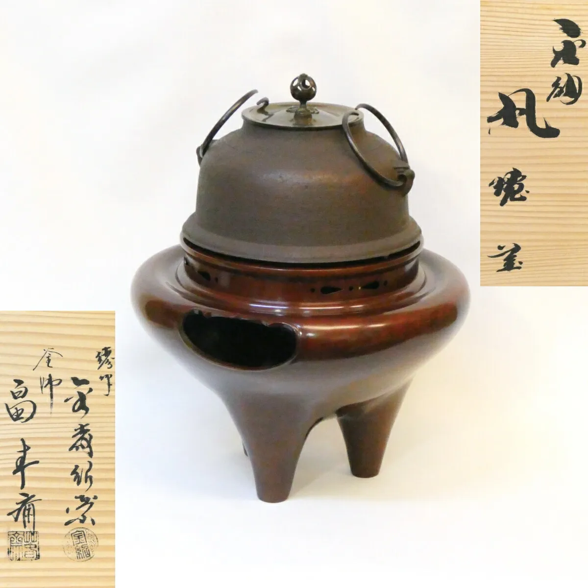 2026年最新】金森紹栄 釜の人気アイテム - メルカリ