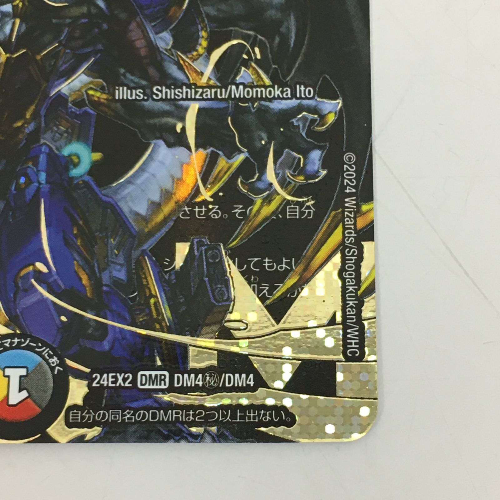 三沢店】ドリーム・ボルメテウス・ホワイト・ドラゴン シークレット