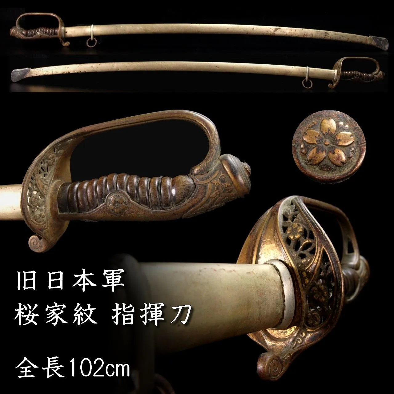 2026年最新】サーベル 日本軍の人気アイテム - メルカリ