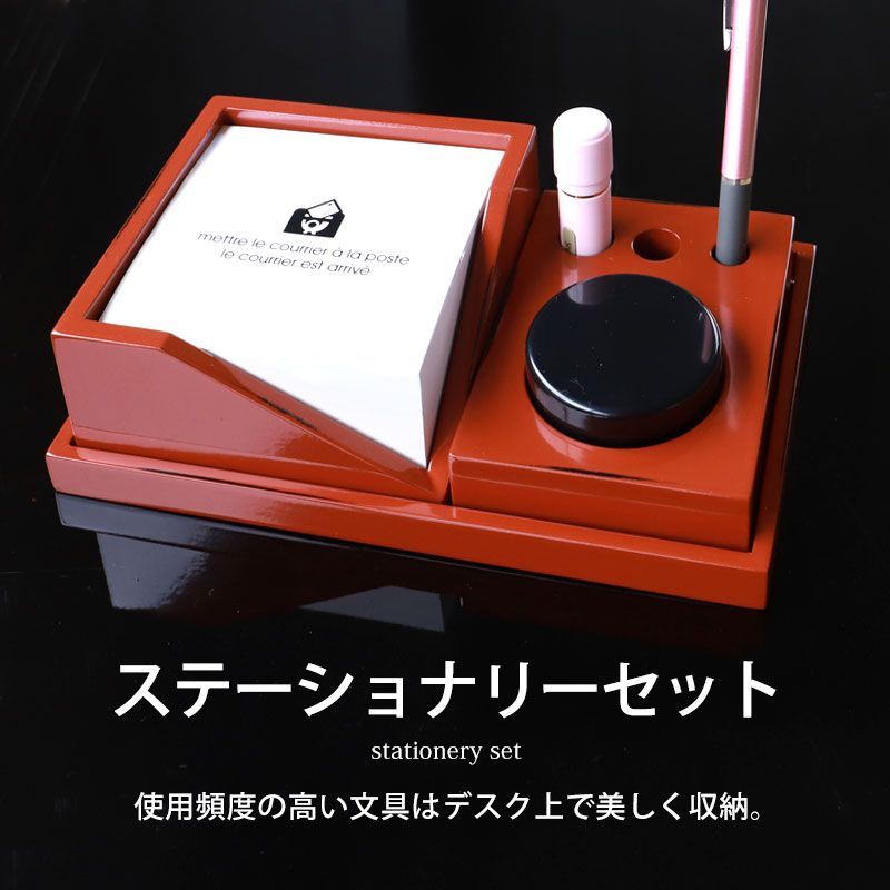 日本製 卓上収納 ステーショナリー3点セット ケース 印鑑立て（朱肉