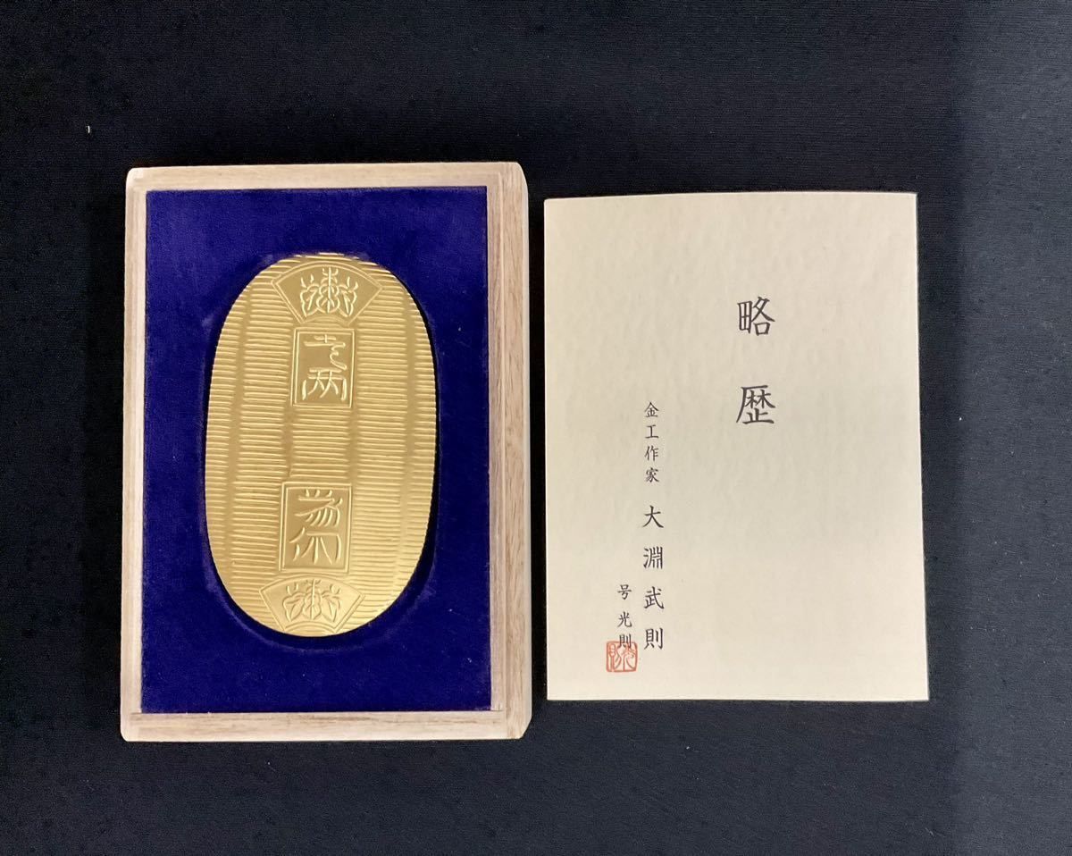 純金 天保小判 50g 光則（金工芸） - メルカリ