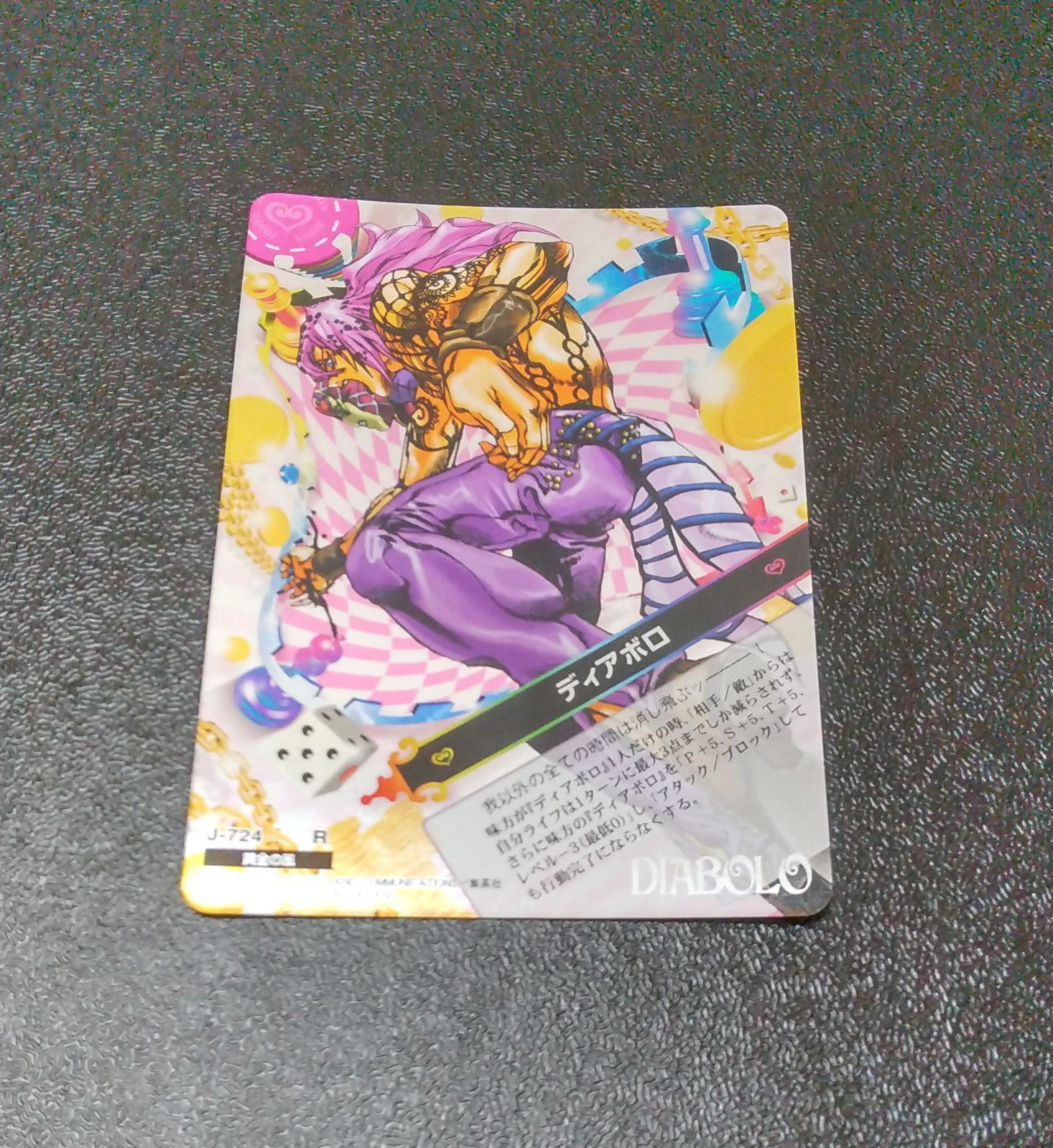 J-724 ディアボロ R ジョジョの奇妙な冒険 ジョジョ ABC カード レア