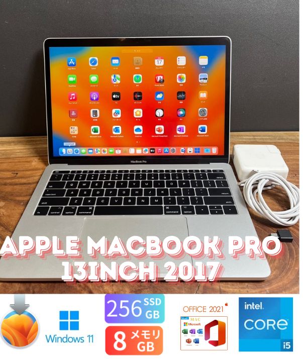 美品］Apple MacBook Pro 13inch 2017/Core i5 2.3GHz/8GB/SSD256GB