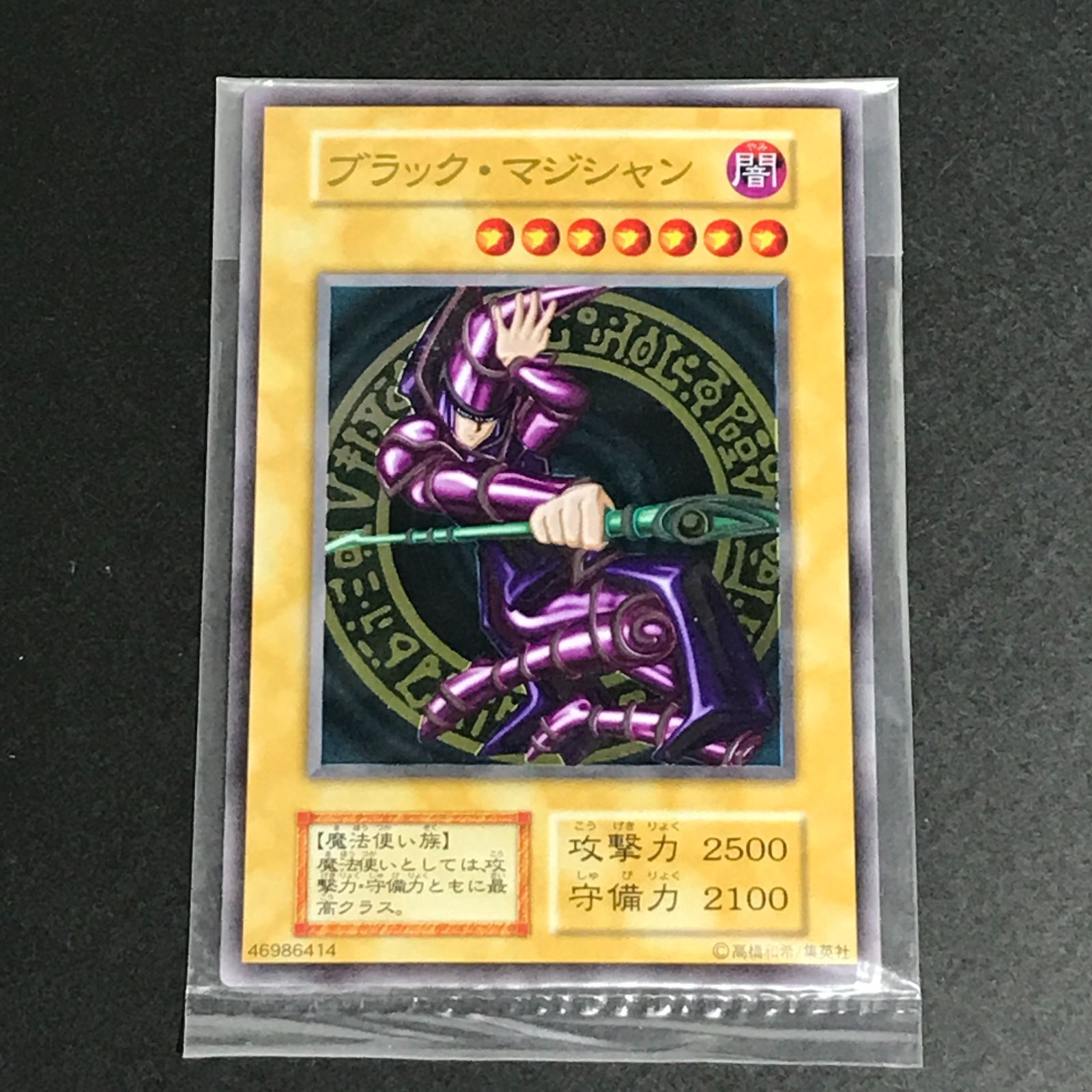 遊戯王 ステンレス 未開封 ローダー 青眼の白龍 ブラックマジシャン