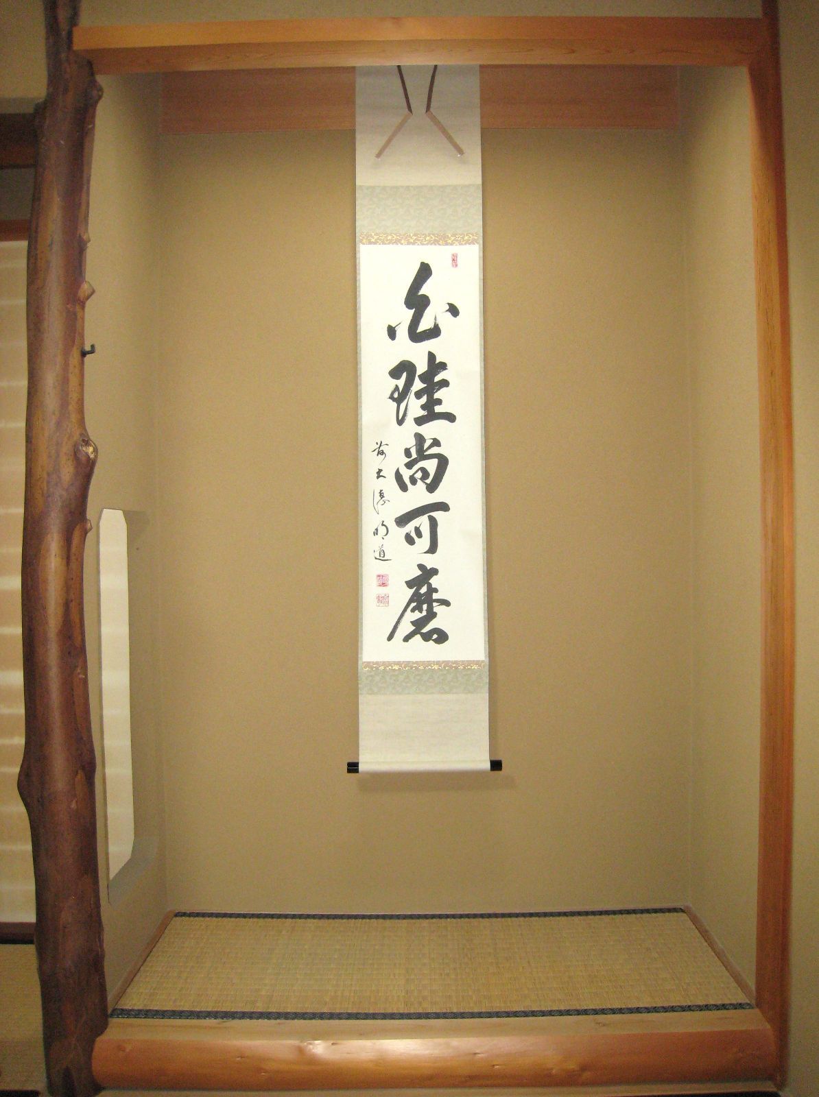 真筆】茶掛 白珪尚可磨◇大徳寺派 玉瀧寺 前大徳 戸上明道 共箱