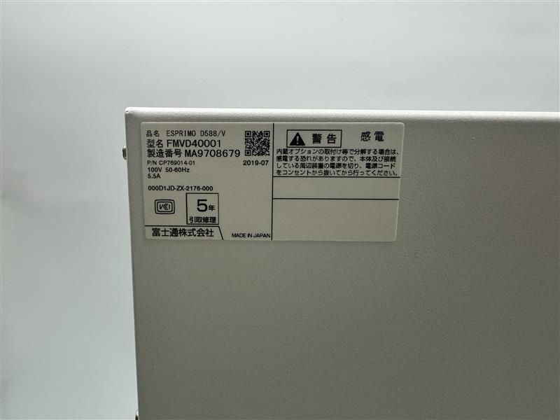 第8世代i7搭載✨】富士通 ESPRIMO D588/V｜高性能デスクトップPC