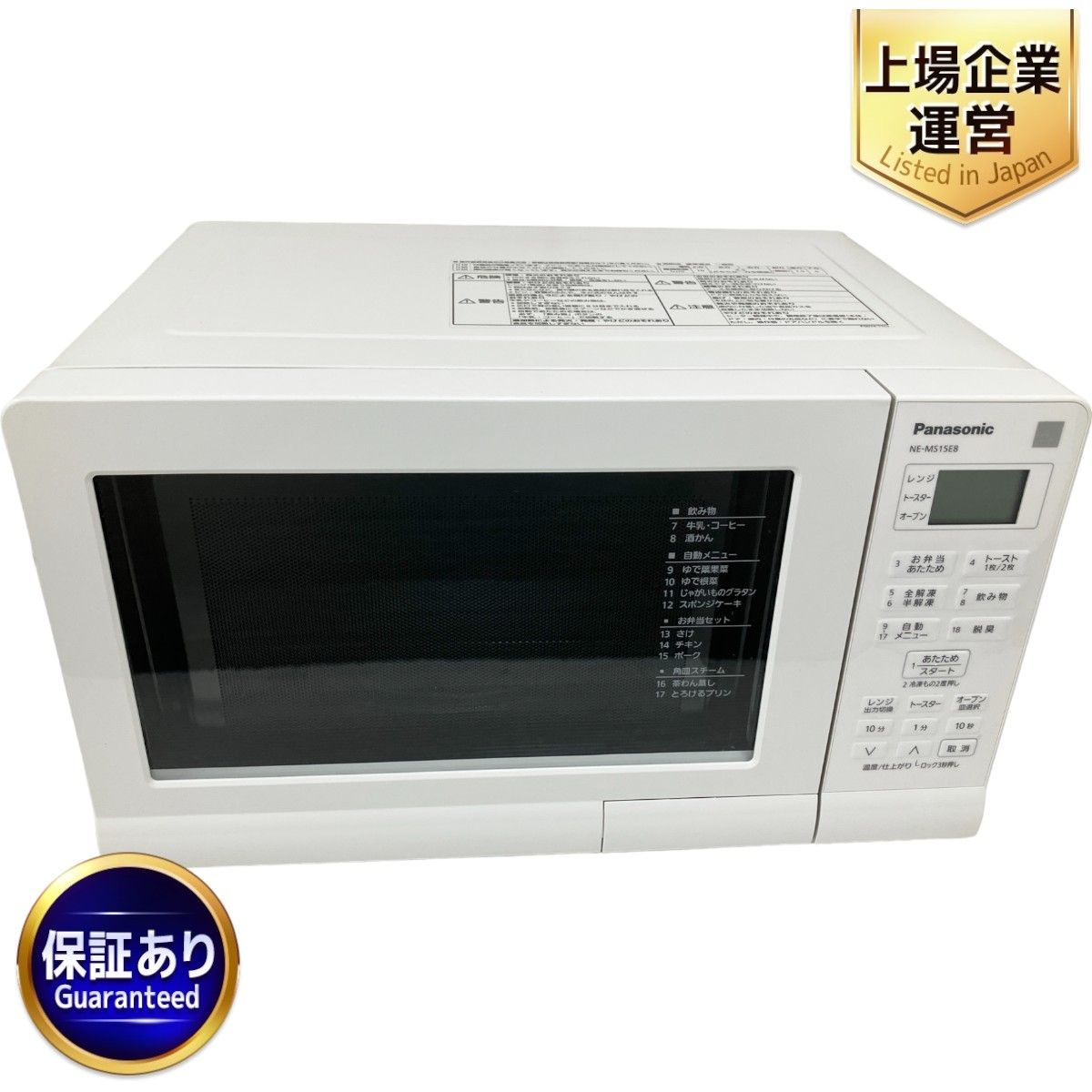 236.21年製！Panasonic オーブンレンジ NE-FS30E8-KW 【公式通販】