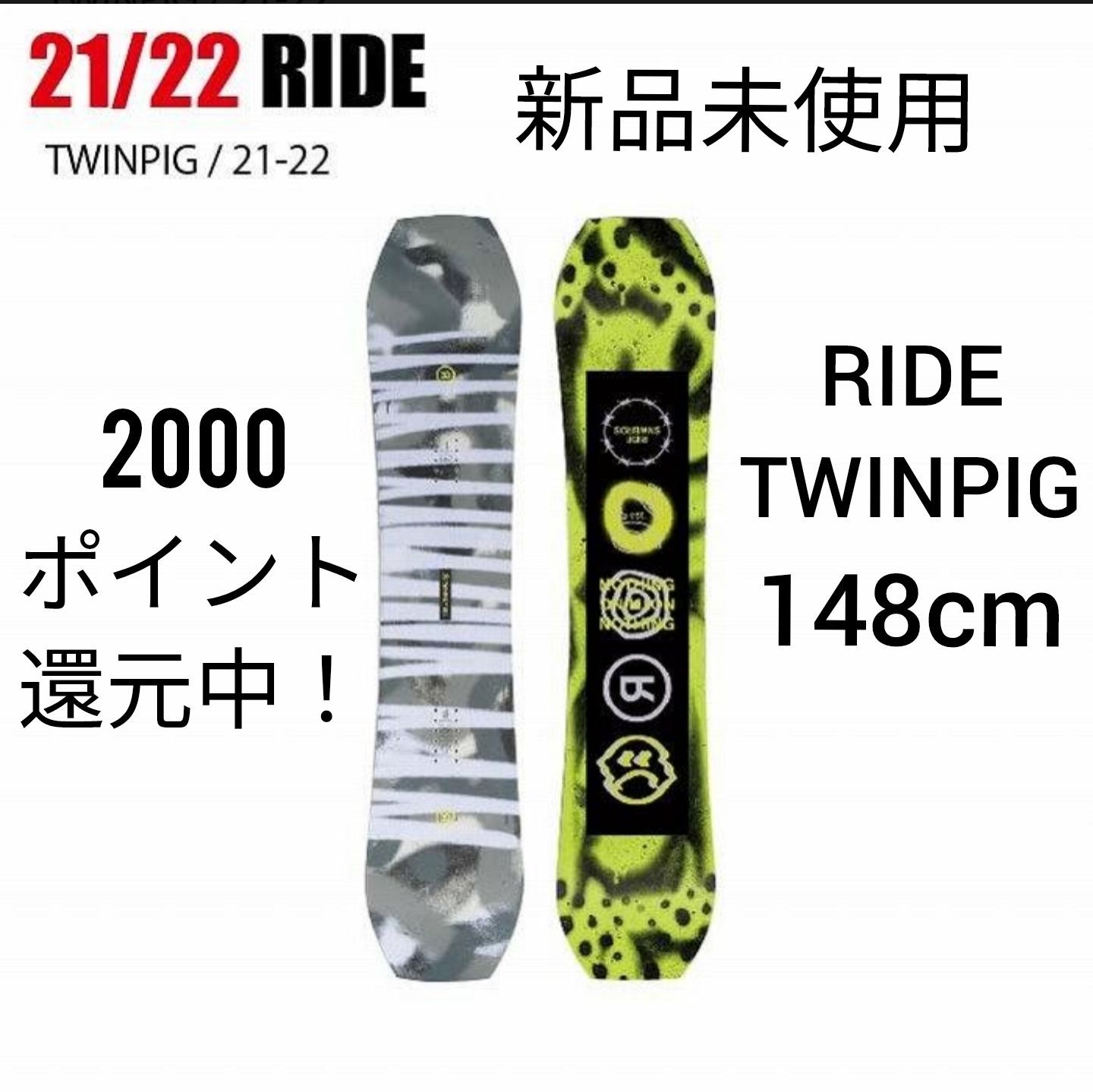 新品☆21-22RIDE twinpig 148cmライドツインピグ - メルカリ