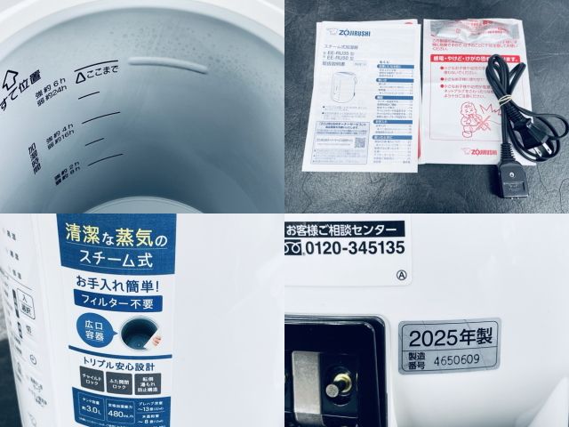 スチーム式加湿器 【中古】動作保証 ZOJIRUSHI 象印 EE-RU50