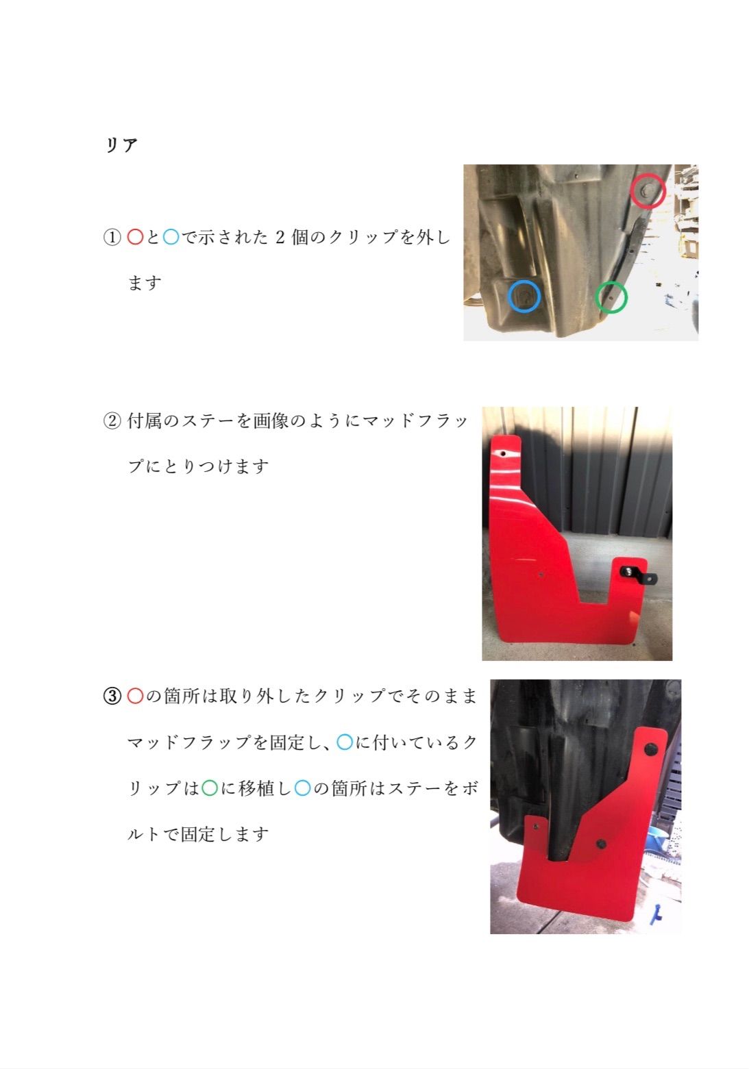 スイフトスポーツ zc32s マッドフラップ 泥除け - メルカリ