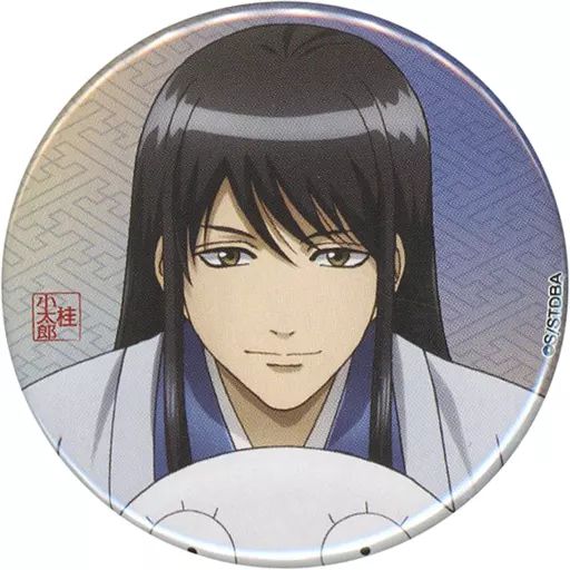 中古】バッジ・ピンズ 桂小太郎 「銀魂 トレーディング缶バッジ 一休み