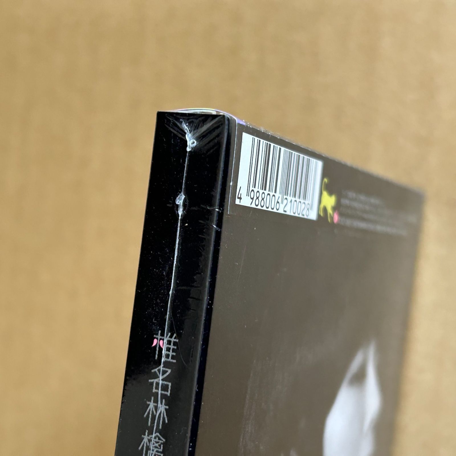 平成風俗(初回限定盤)/椎名林檎 椎名林檎×斎藤ネコ：未開封CD - メルカリ