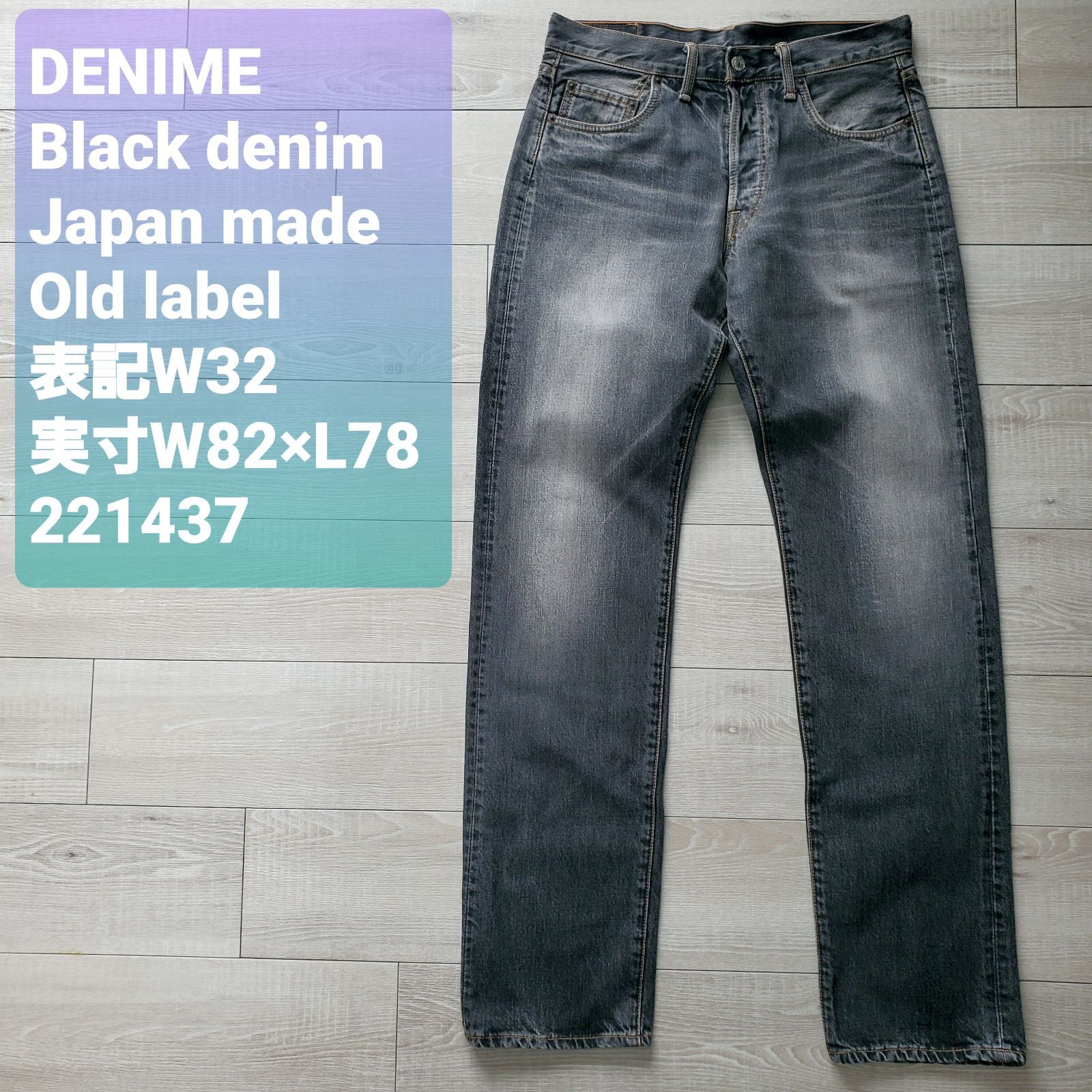 DENIME 旧ドゥニーム□美品 98-00s vintage ORRIZZONTI オリゾンティ期