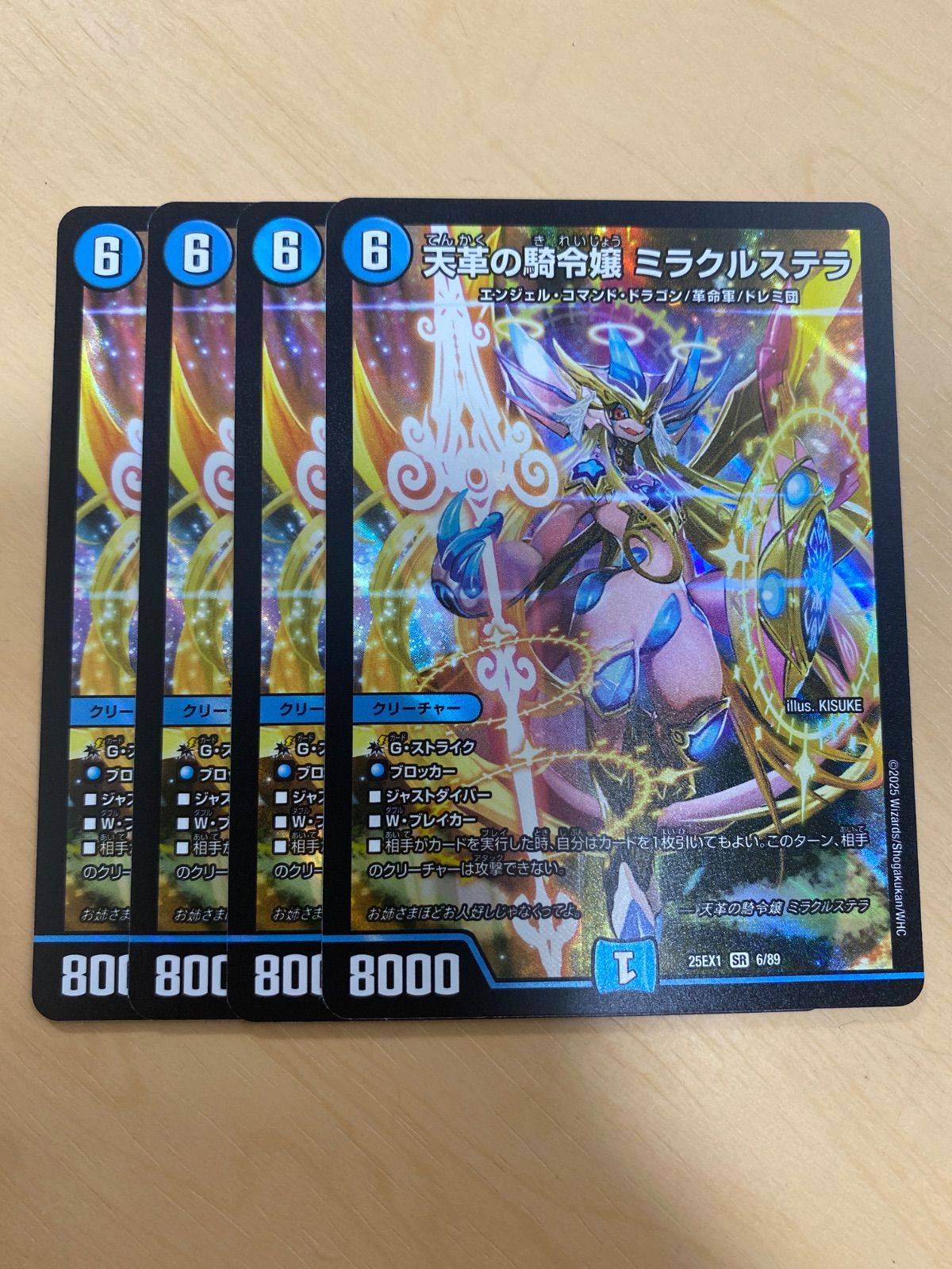 天革の騎令嬢ミラクルステラ 3枚 天革の騎令嬢 ミラクルステラ