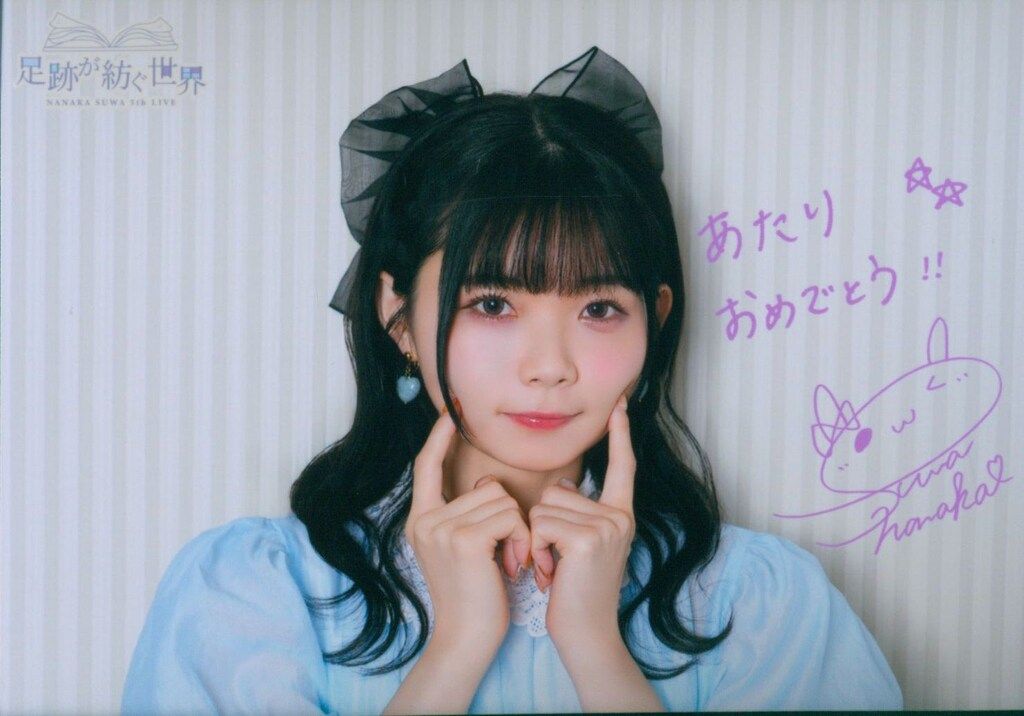 5th LIVE ~足跡が紡ぐ世界~ 諏訪ななか L判ブロマイドくじ 12 シクレ