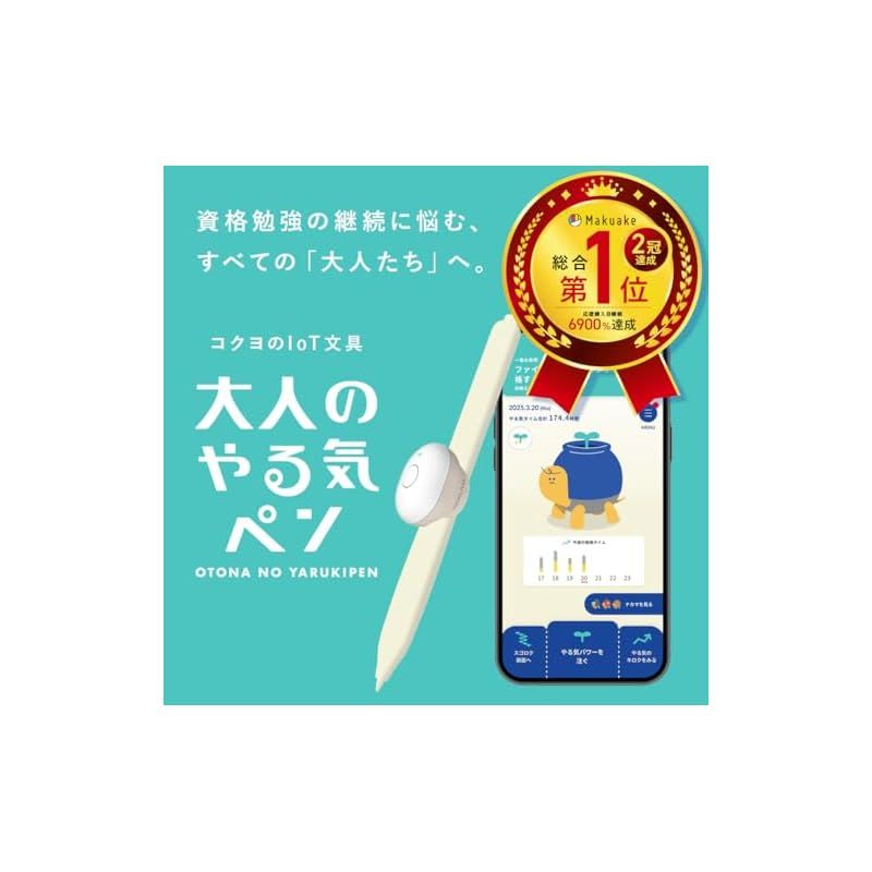 コクヨ(KOKUYO) 大人のやる気ペン【iOS・Android両対応】NST-YRKA1