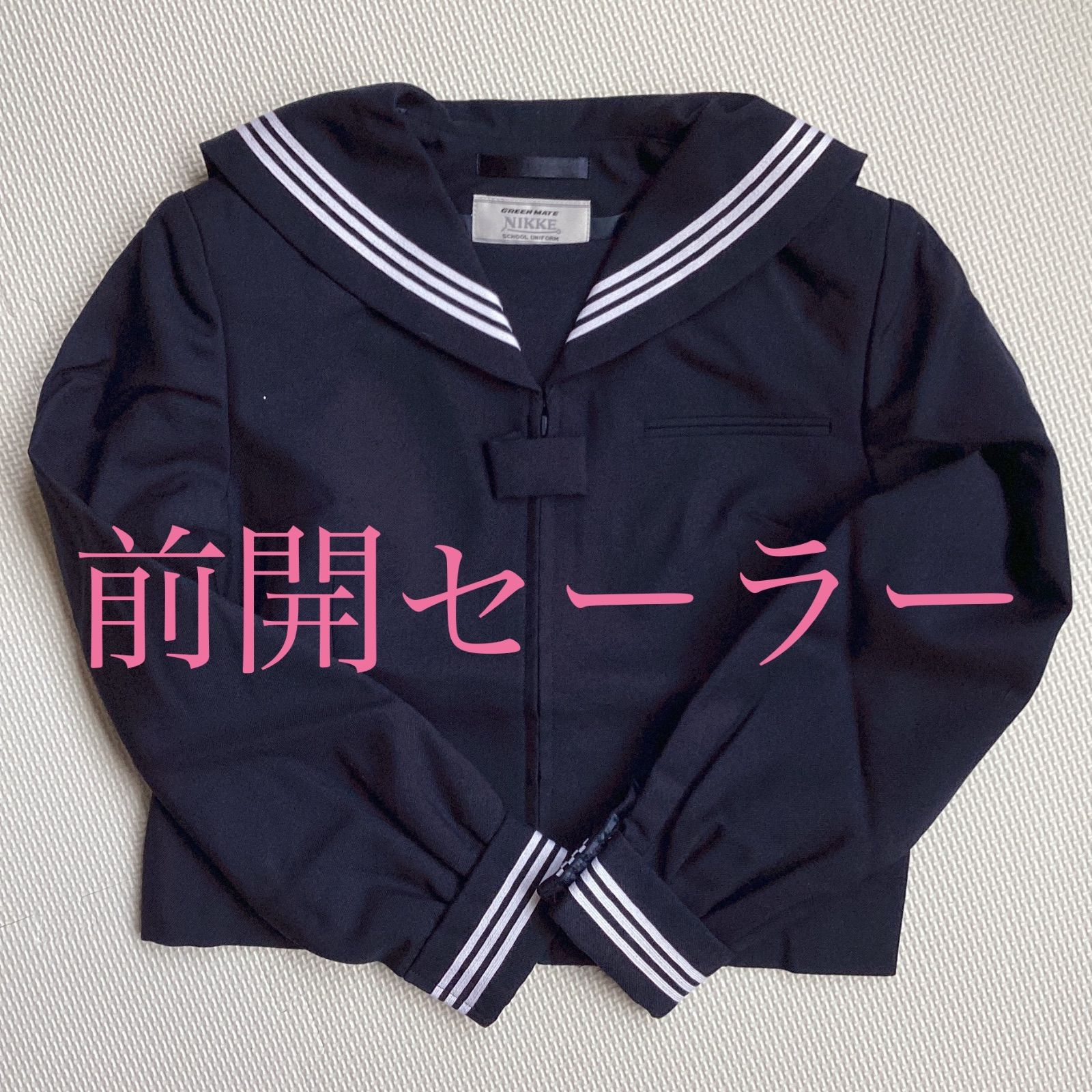NIKKE セーラー服 紺セーラー 冬用 長袖 前開セーラー 上着のみ 白3