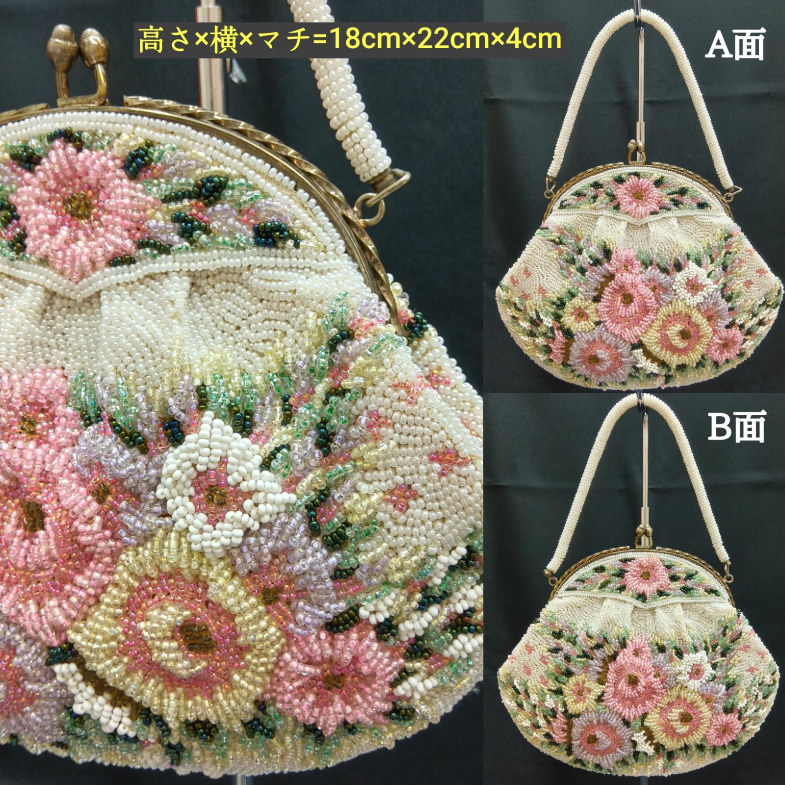 ヴィンテージ調◎昭和レトロ 希少レア 🔷 総柄 ビーズ刺繍バッグ ／ 花