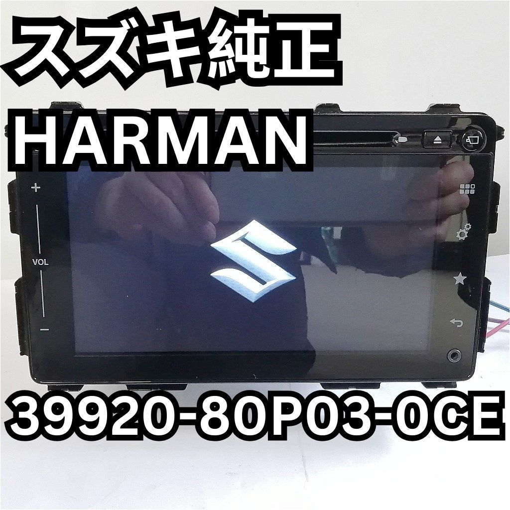 スズキ純正 HARMAN 39920-80P03-0CE 純正オプションメモリーナビ