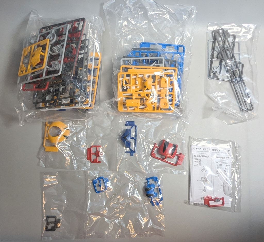 バンダイ スーパーミニプラ 真ゲッターロボ 世界最後の日 ゲッターロボ