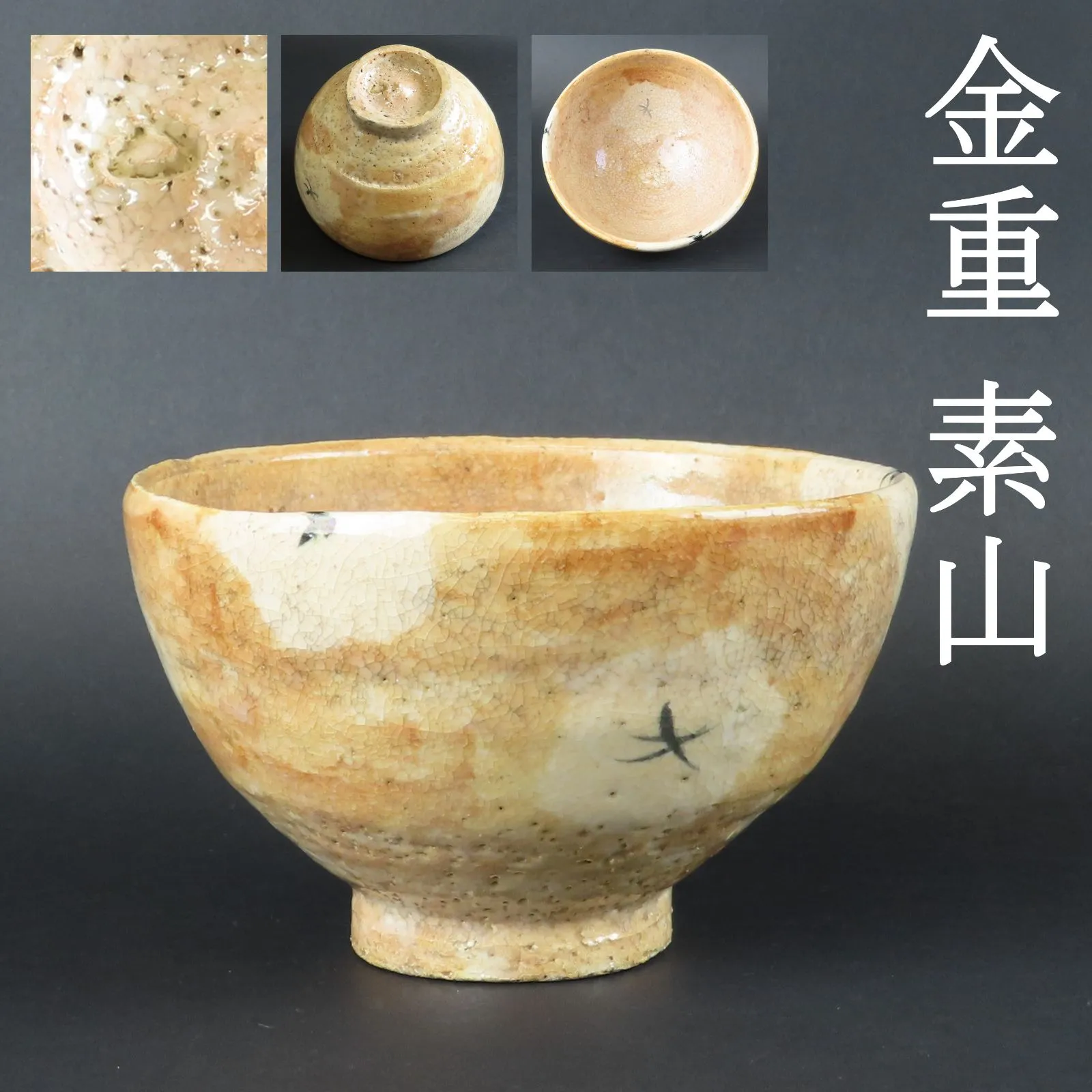 2026年最新】王仁 茶碗の人気アイテム - メルカリ