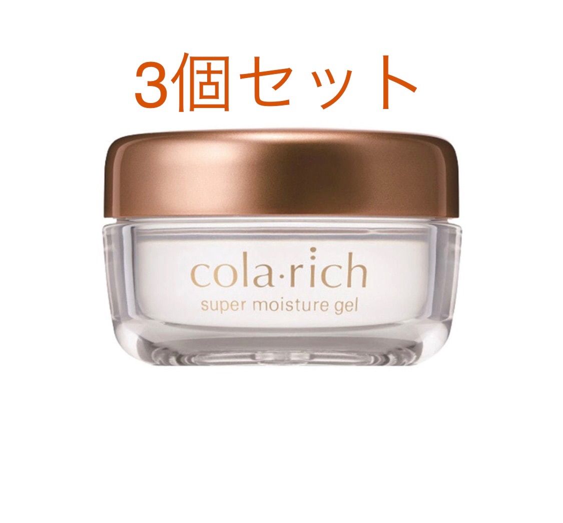 匿名配送】キューサイ コラリッチ スーパーモイスチャー 55g 3個セット