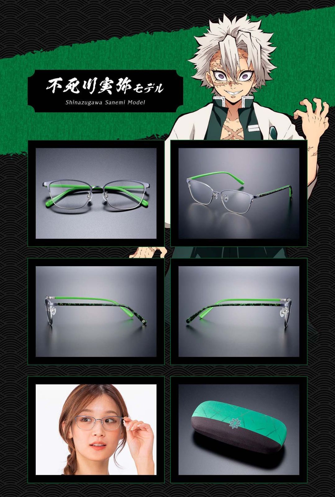 不死川実弥 モデル 【鬼滅の刃 眼鏡コレクション《弐》】 - メルカリ