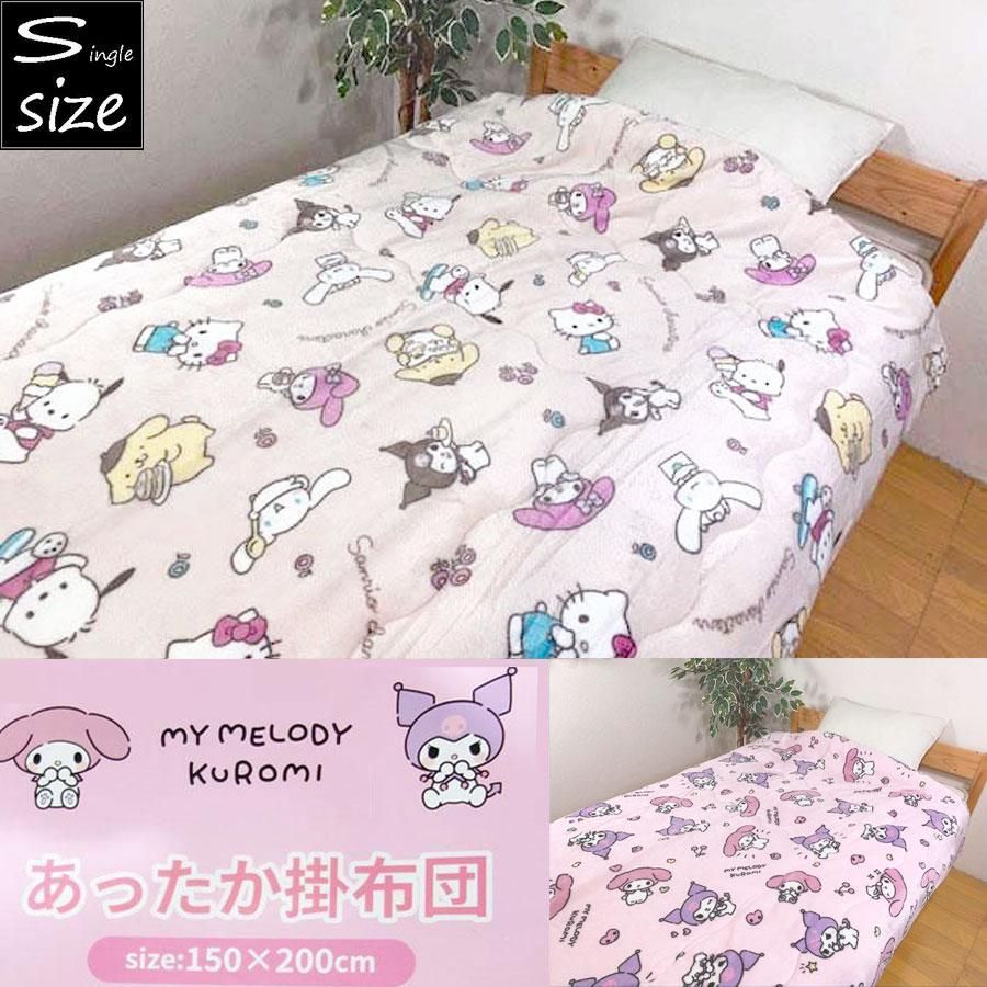 シングルサイズ 約150×200cm サンリオ あったか掛け布団 1枚 サンリオ