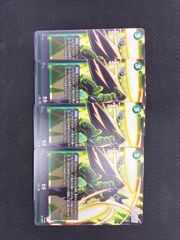 ヴァンガード 裁冥竜ヴェガルダイル プロモ ノーマル 4枚 - メルカリ