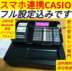 2026年最新】レジスター カシオ sr-s200の人気アイテム - メルカリ