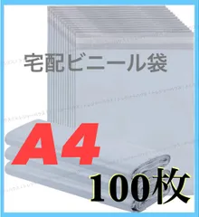 2026年最新】100袋の人気アイテム - メルカリ