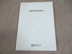 2026年最新】明星大学 教科書の人気アイテム - メルカリ