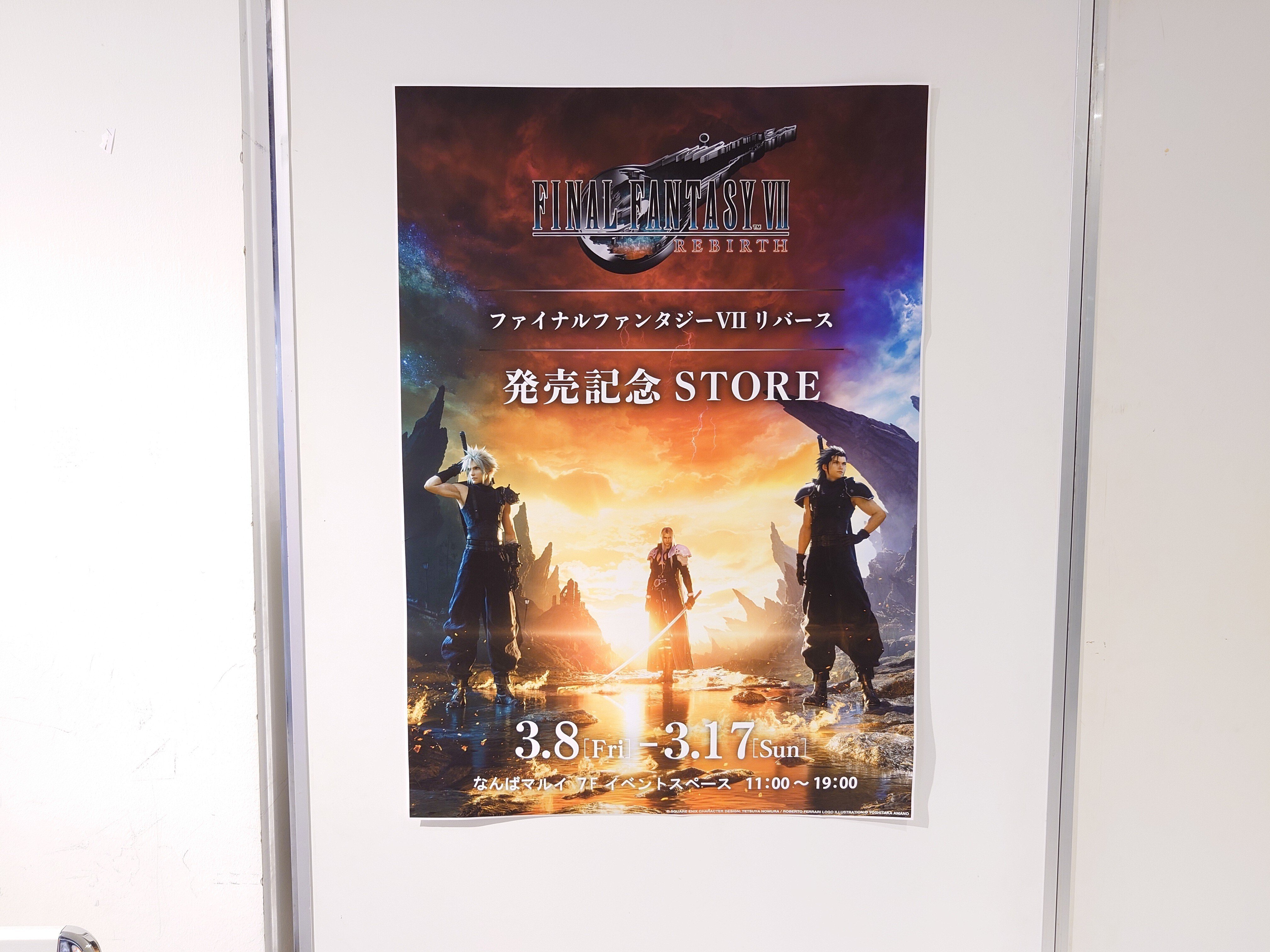 2024.03.17 (大阪)ファイナルファンタジーVIIリバース 発売記念STORE