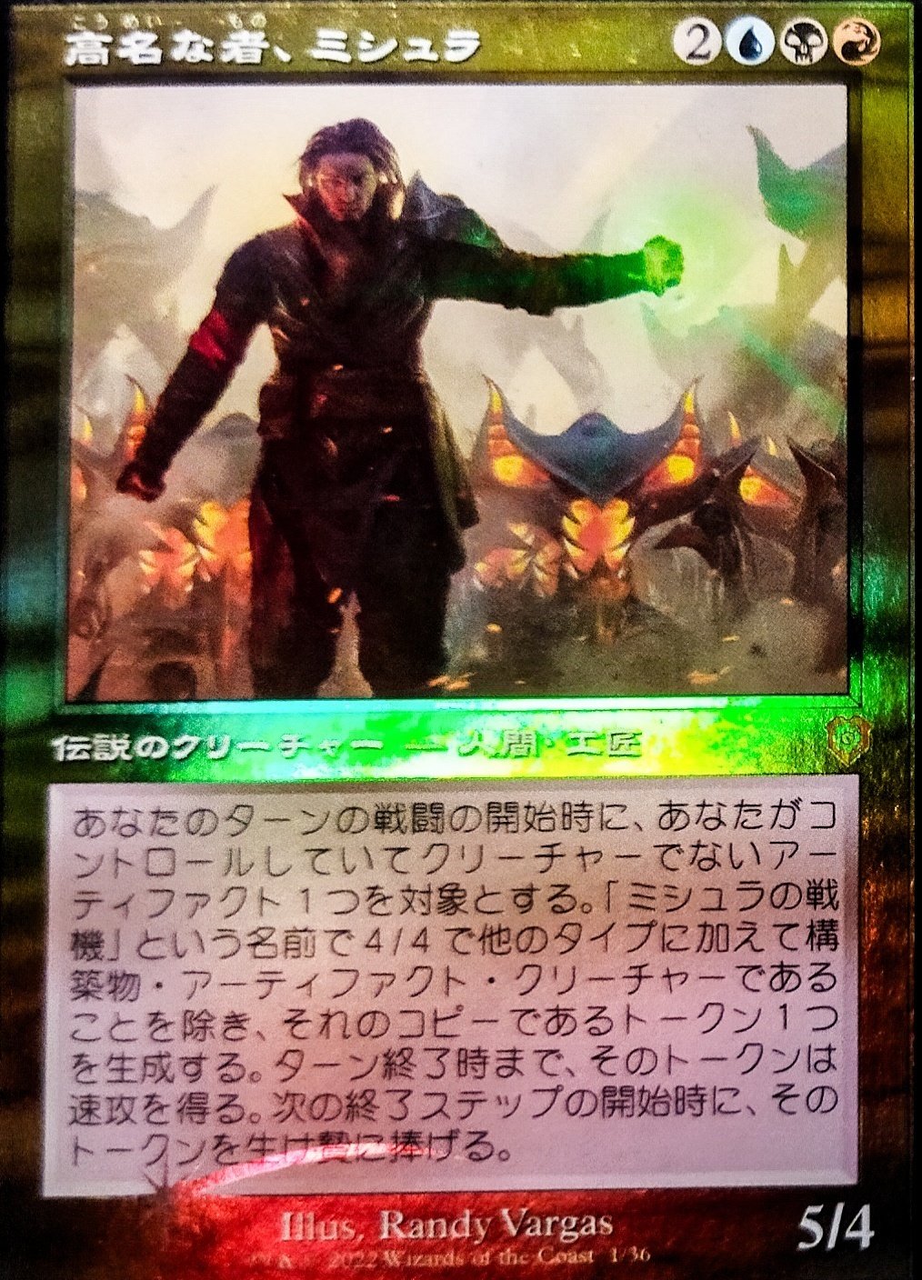 EDH構築済】『ミシュラの輝く軍旗』所感&微改造｜竜門寺ユカラ