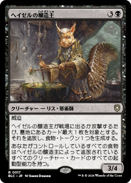 統率者/EDH】ブルームバロウ 統率者デッキレビューその4「リスの