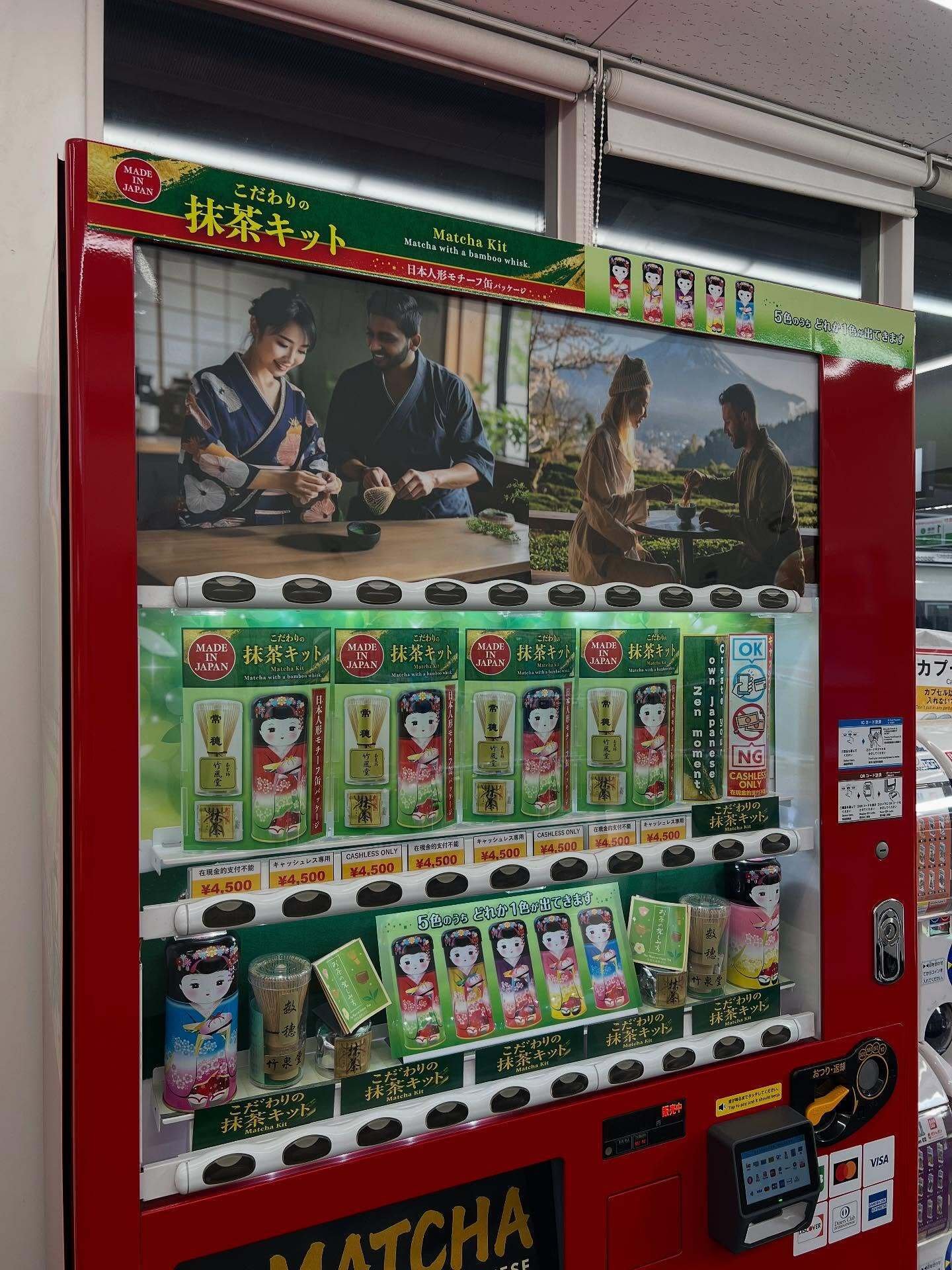 にっぽん自販機紀行 No9 抹茶キット｜高山和弘