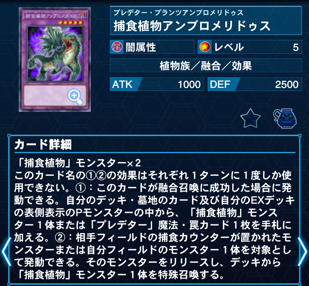 新規捕食植物採用のデッキ案〜烙印捕食ドラゴンテイル｜遊戯王雑感