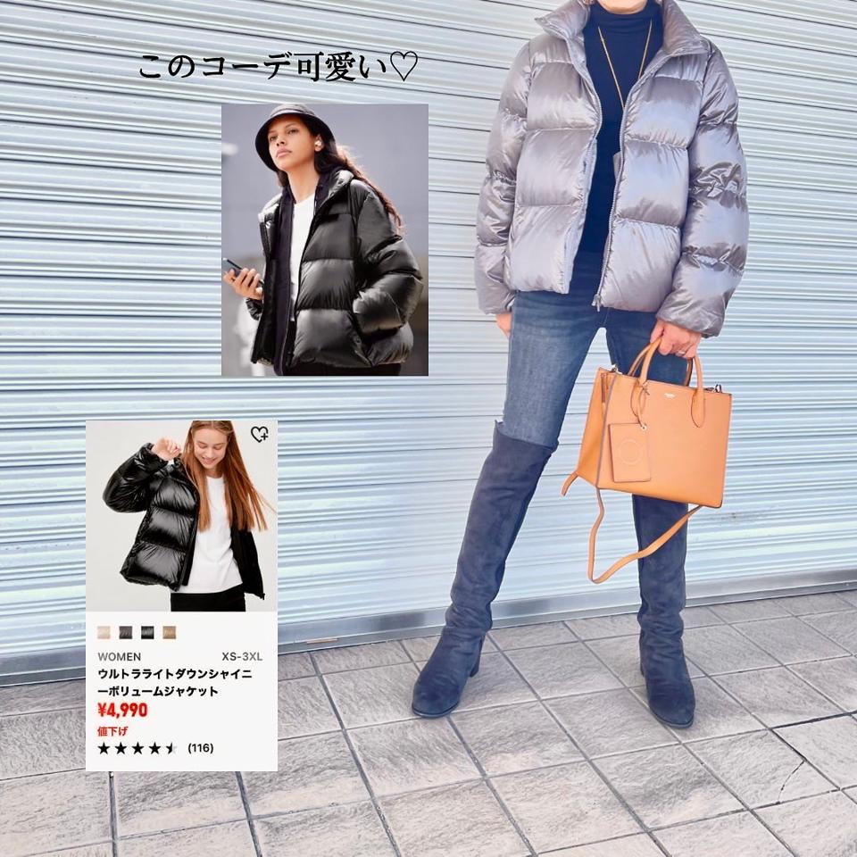 s7gH4wNIL / UNIQLO(ユニクロ)の「ウルトラライトダウンシャイニー