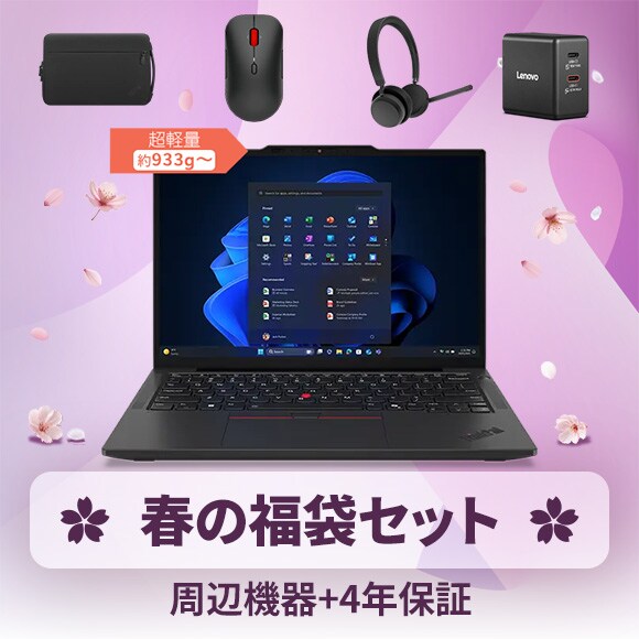 ThinkPad X13 Gen 6(13.3型 Intel) | コンパクトで軽量な13.3型 AI PC