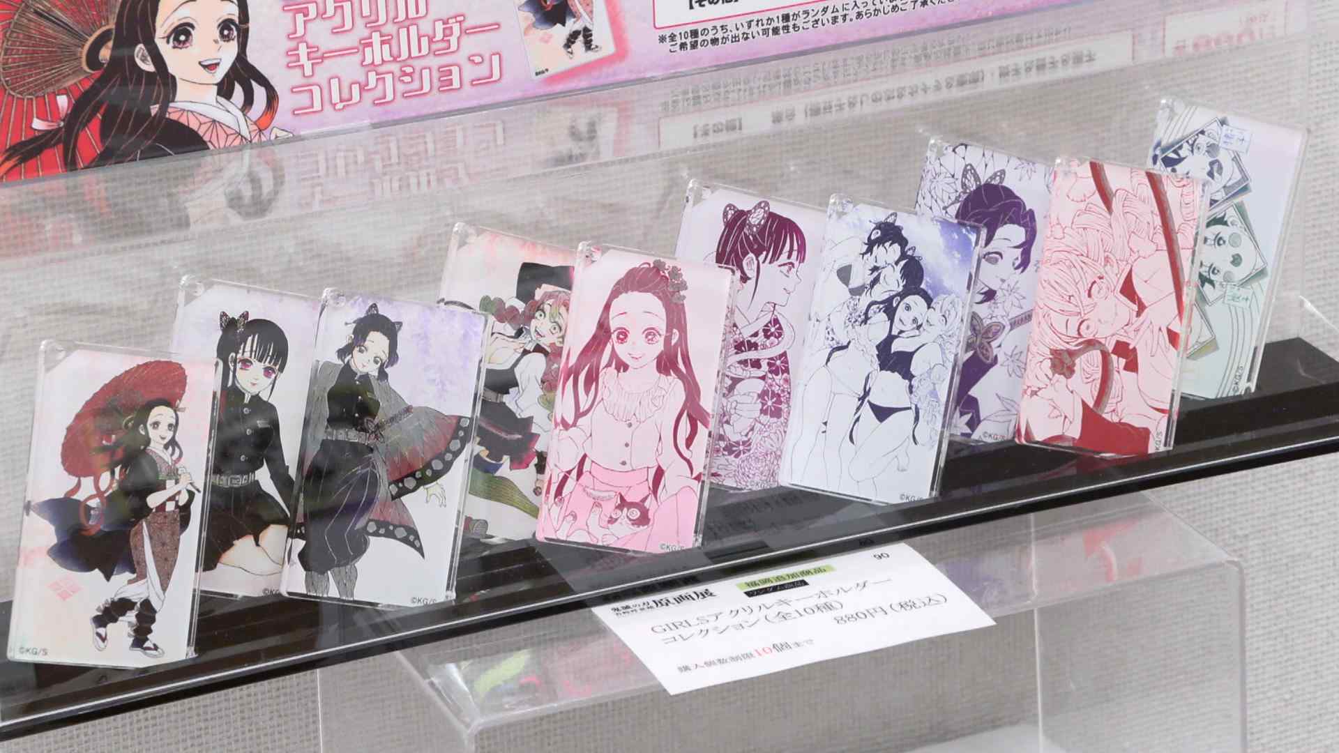 鬼滅の刃」原画380点以上を展示 約100種類のグッズ販売～16日