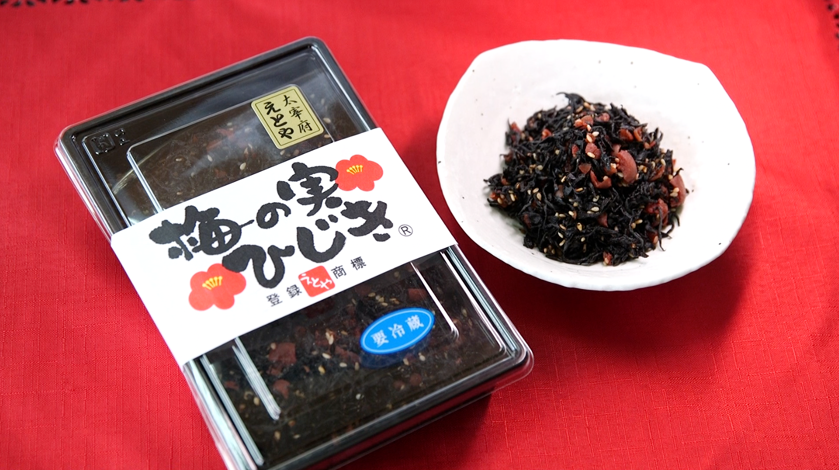 十二堂えとや 梅の実ひじき 756円 - RKB毎日放送