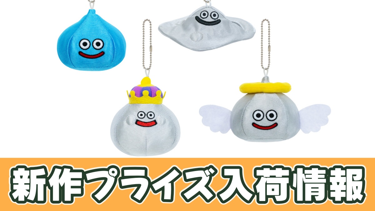 プライズ】うんたねこ マスコットのオンクレ入荷予定｜1/8より登場