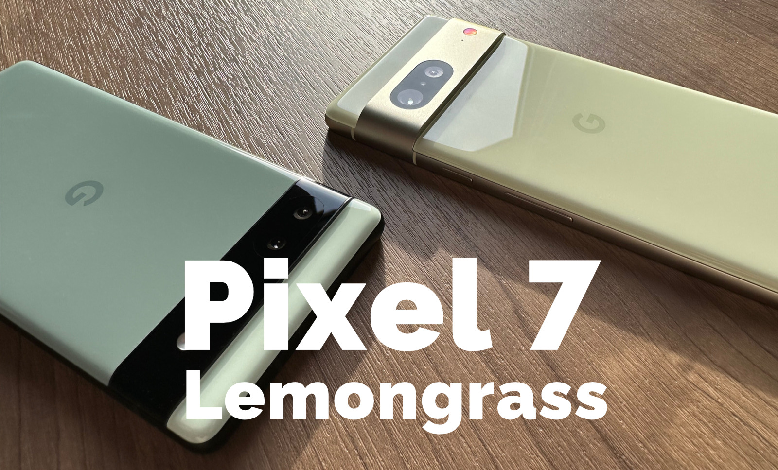 Google Pixel 7のレモングラス(Lemongrass)の色味は？【ピクセル7
