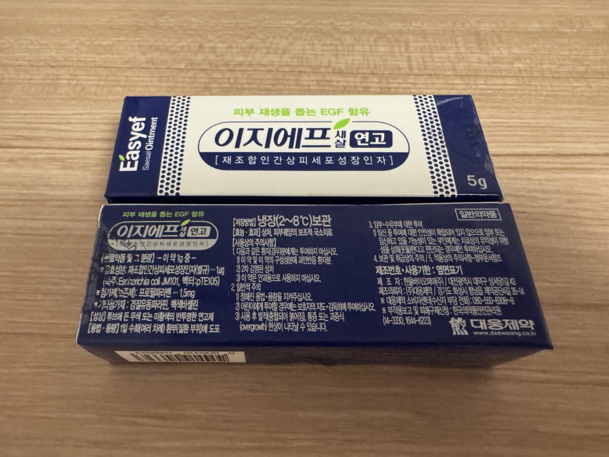 大人気 EGF軟膏 – 株式会社アクア