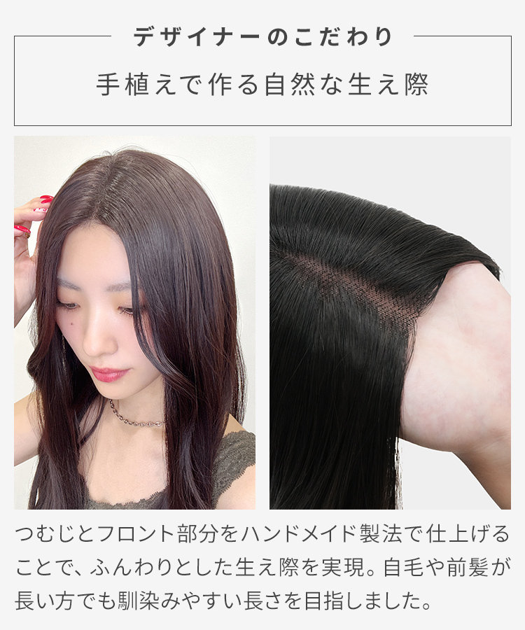 部分ウィッグ/前髪なしロング 部分手植えヘアピース [wgt107]